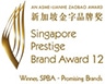 Singapore Prestige Brand Award 12 Logo