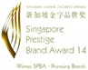Singapore Prestige Brand Awards 14 Logo