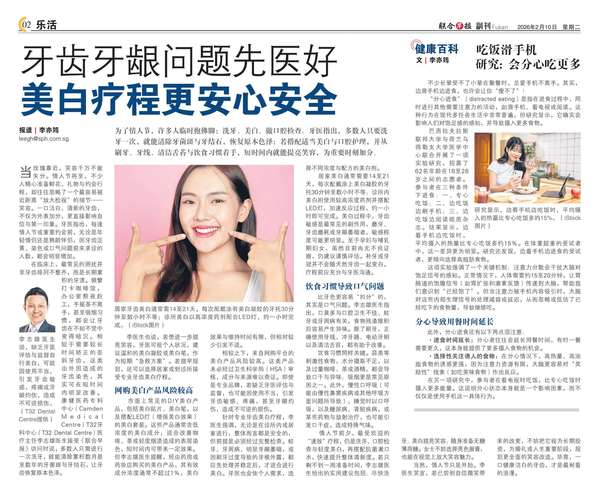 牙齿牙龈问题先医好 美白较耐久有效笑容好 1